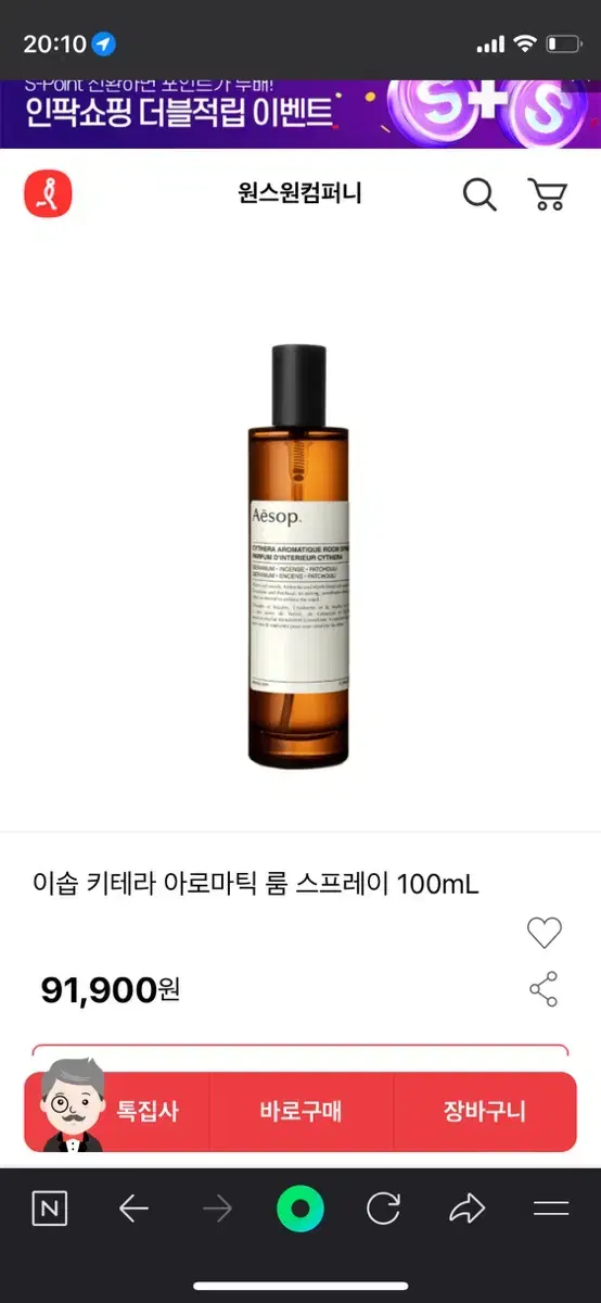 이솝 키테라 아로마틱 룸 스프레이100ml